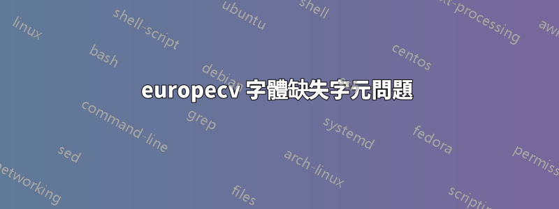 europecv 字體缺失字元問題