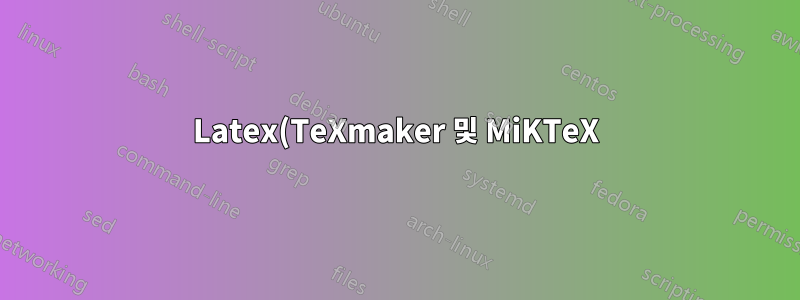 Latex(TeXmaker 및 MiKTeX)와 onedrive가 충돌합니다.