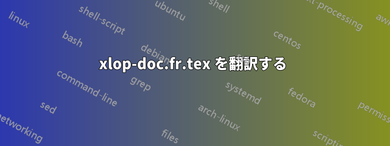 xlop-doc.fr.tex を翻訳する