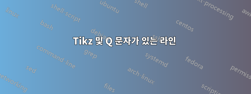 Tikz 및 Q 문자가 있는 라인