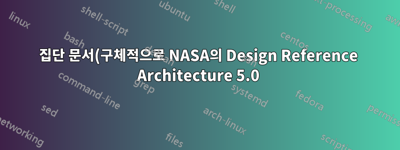 집단 문서(구체적으로 NASA의 Design Reference Architecture 5.0)를 인용하는 적절한 방법은 무엇입니까?