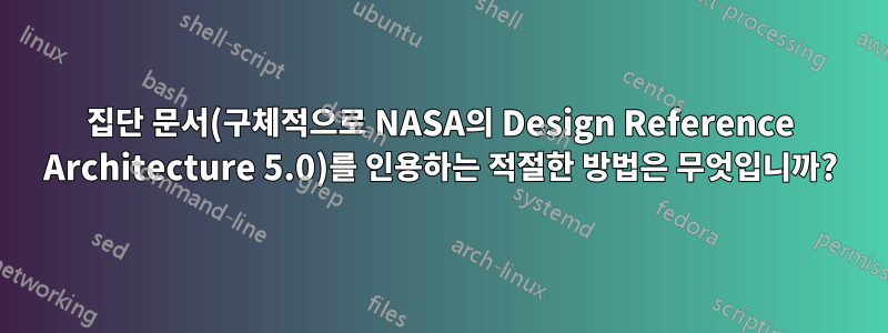 집단 문서(구체적으로 NASA의 Design Reference Architecture 5.0)를 인용하는 적절한 방법은 무엇입니까?