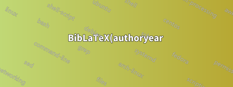 BibLaTeX(authoryear)는 날짜가 비어 있으면 빈 괄호를 넣습니다.