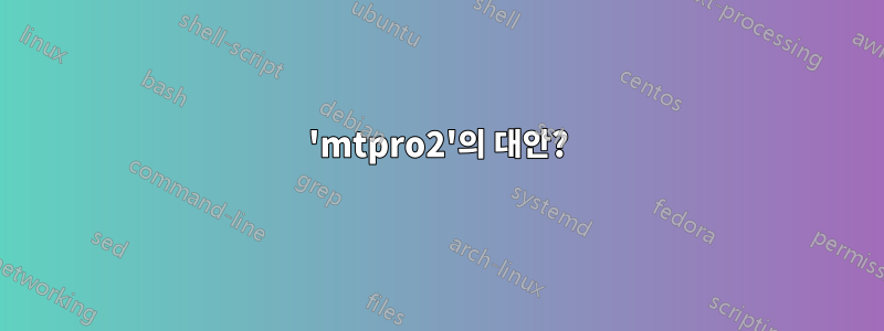 'mtpro2'의 대안?