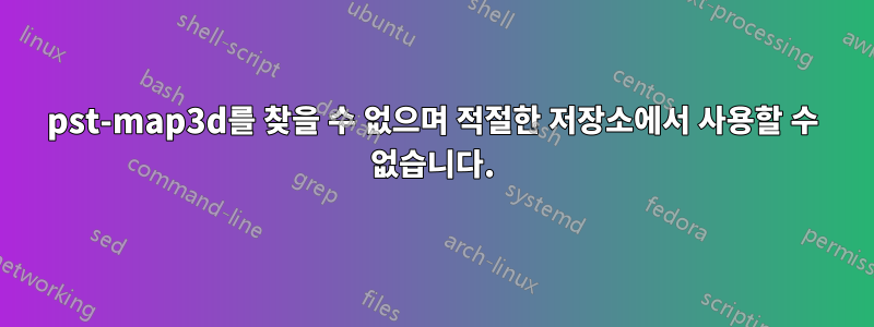 pst-map3d를 찾을 수 없으며 적절한 저장소에서 사용할 수 없습니다.