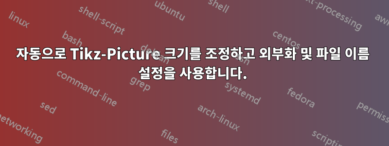 자동으로 Tikz-Picture 크기를 조정하고 외부화 및 파일 이름 설정을 사용합니다.