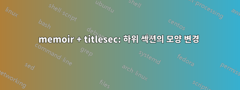 memoir + titlesec: 하위 섹션의 모양 변경