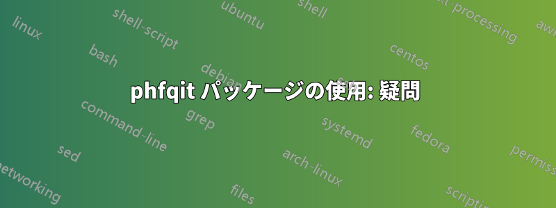 phfqit パッケージの使用: 疑問