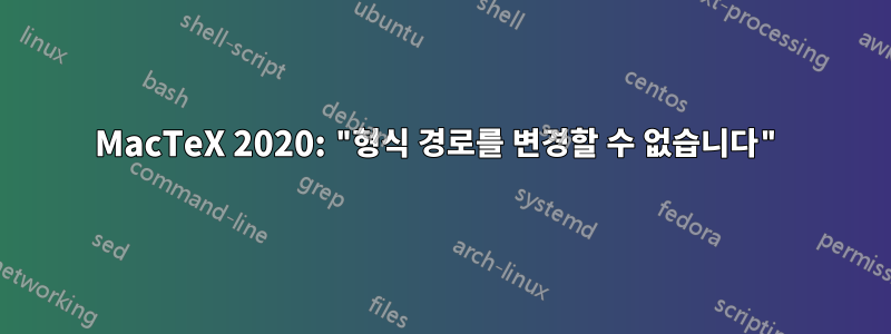 MacTeX 2020: "형식 경로를 변경할 수 없습니다"