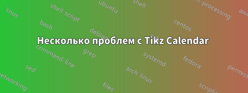 Несколько проблем с Tikz Calendar