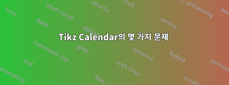 Tikz Calendar의 몇 가지 문제