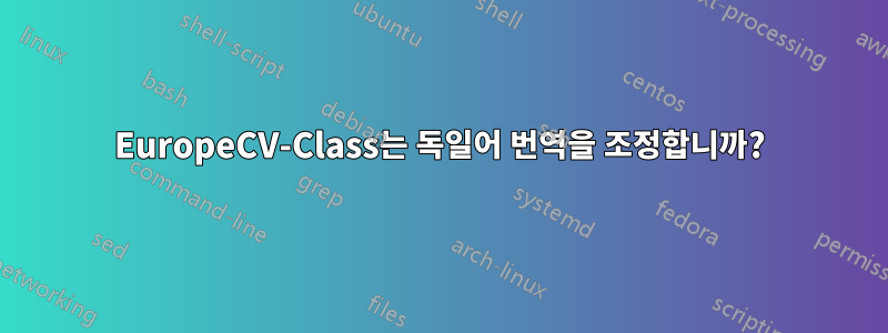 EuropeCV-Class는 독일어 번역을 조정합니까?
