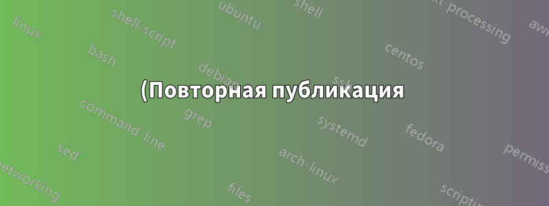 (Повторная публикация) Предупреждение только об определенных цитатах, и я не знаю почему