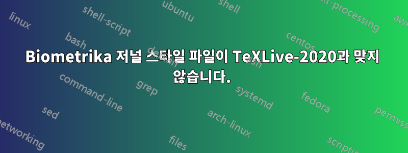 Biometrika 저널 스타일 파일이 TeXLive-2020과 맞지 않습니다.