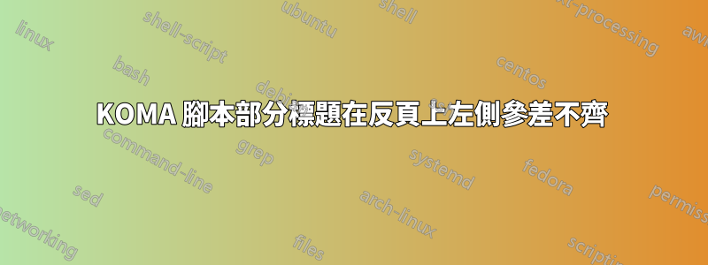 KOMA 腳本部分標題在反頁上左側參差不齊