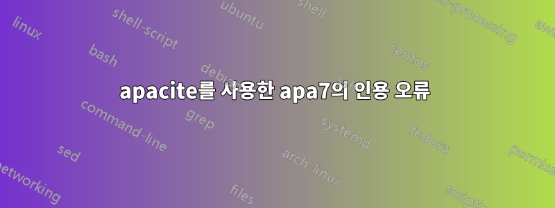 apacite를 사용한 apa7의 인용 오류