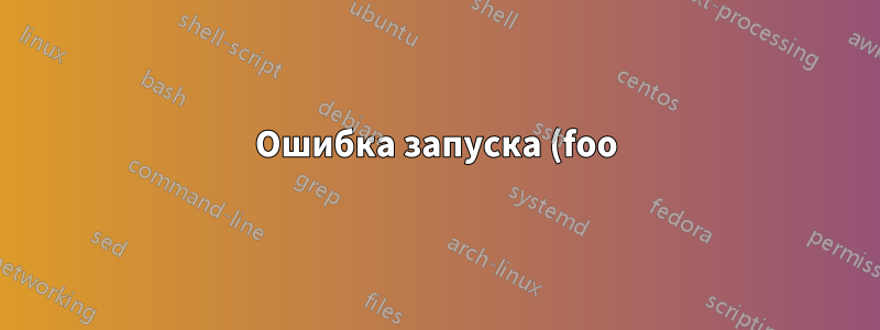 Ошибка запуска (foo)tex в Linux: «неопределенный символ: kpathsea_cnf_line_env_progname»