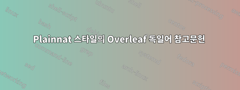 Plainnat 스타일의 Overleaf 독일어 참고문헌