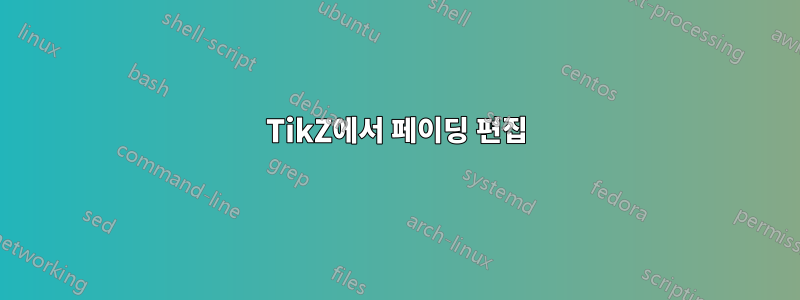 TikZ에서 페이딩 편집