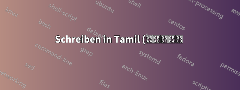 Schreiben in Tamil (தமிழ்) Latex