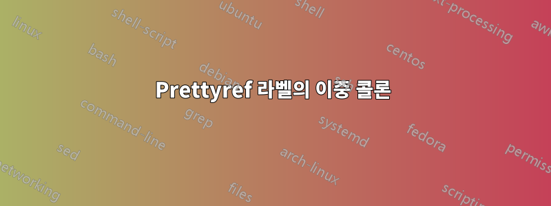 Prettyref 라벨의 이중 콜론