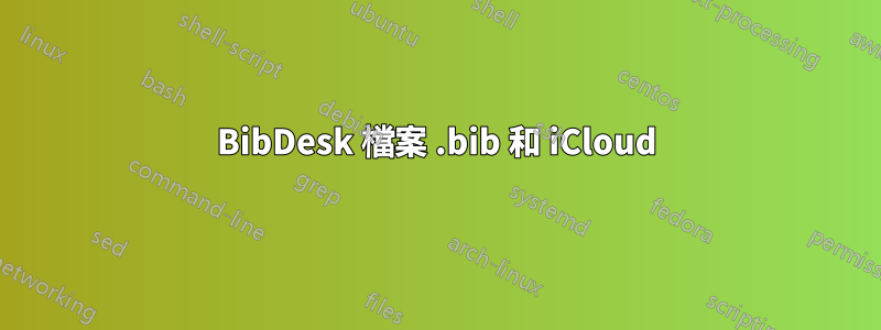 BibDesk 檔案 .bib 和 iCloud
