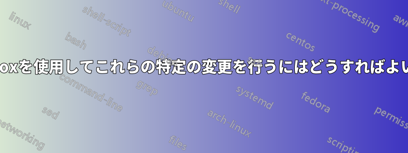tcolorboxを使用してこれらの特定の変更を行うにはどうすればよいですか