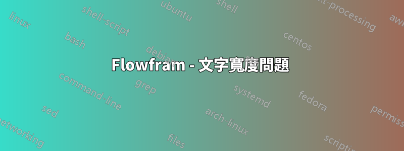 Flowfram - 文字寬度問題