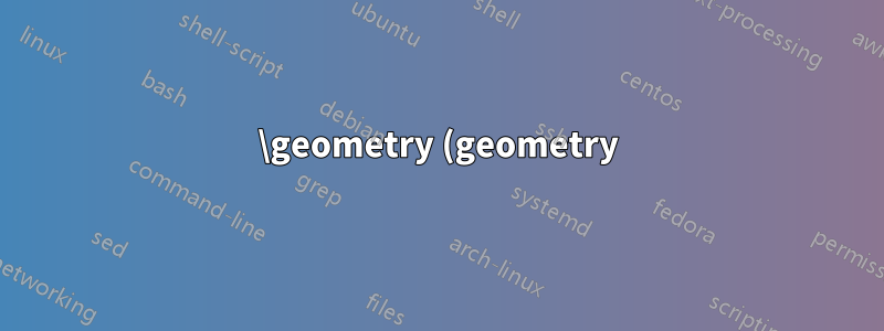 \geometry (geometry) で設定されたレイアウト引数を \includepdf[ (pdfpages) に適用します。