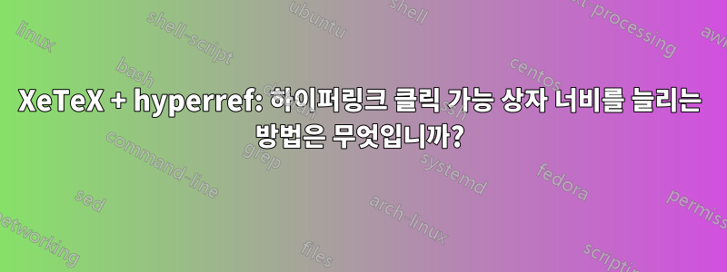 XeTeX + hyperref: 하이퍼링크 클릭 가능 상자 너비를 늘리는 방법은 무엇입니까?