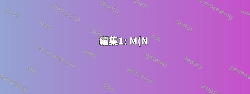 編集1: M(N)WE