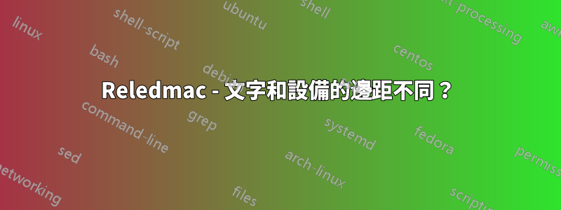 Reledmac - 文字和設備的邊距不同？