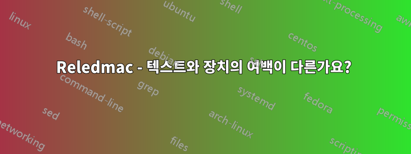 Reledmac - 텍스트와 장치의 여백이 다른가요?