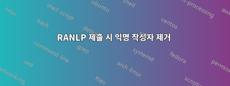 RANLP 제출 시 익명 작성자 제거