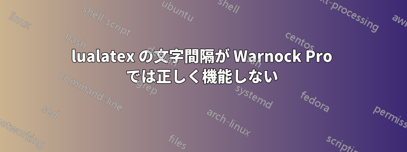 lualatex の文字間隔が Warnock Pro では正しく機能しない