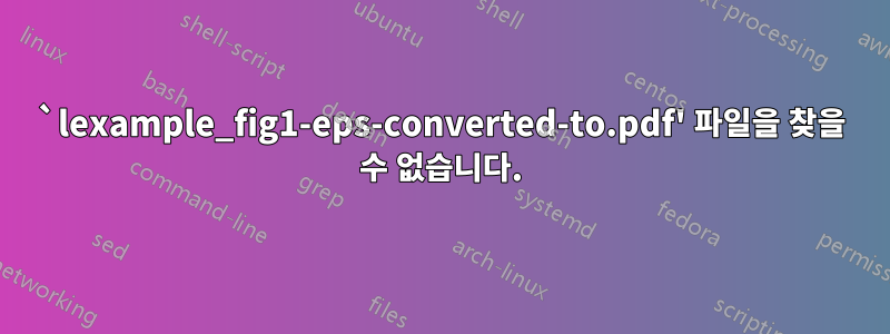 `lexample_fig1-eps-converted-to.pdf' 파일을 찾을 수 없습니다.