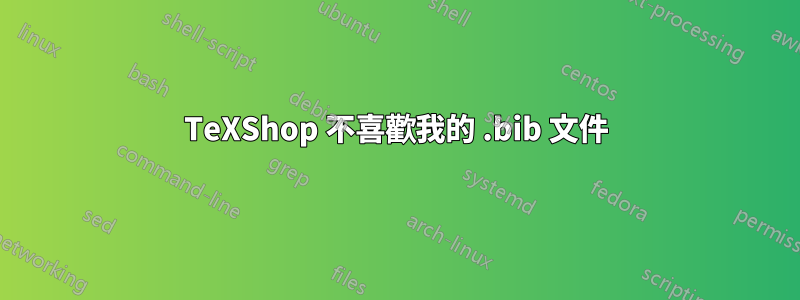 TeXShop 不喜歡我的 .bib 文件