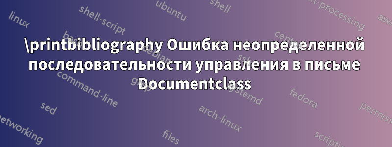 \printbibliography Ошибка неопределенной последовательности управления в письме Documentclass