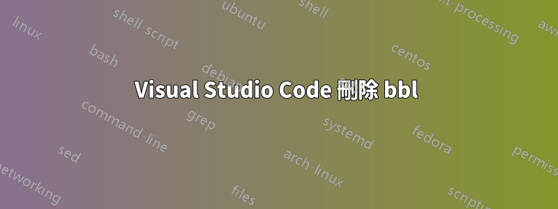 Visual Studio Code 刪除 bbl