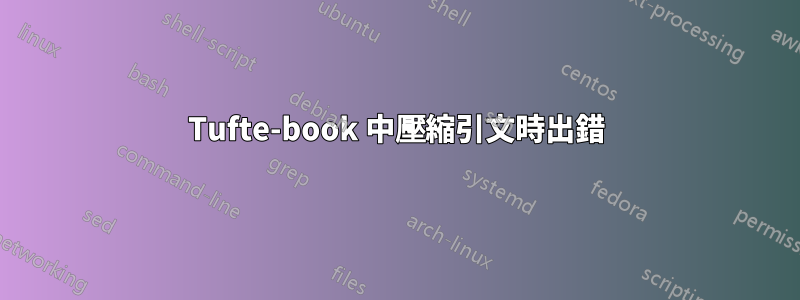 Tufte-book 中壓縮引文時出錯