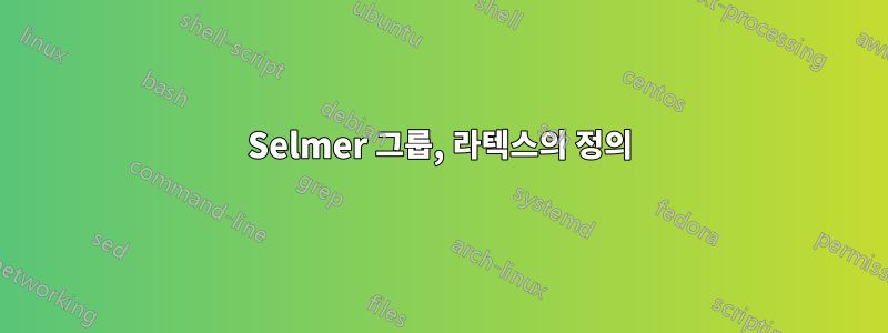 Selmer 그룹, 라텍스의 정의