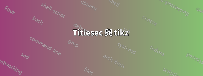 Titlesec 與 tikz