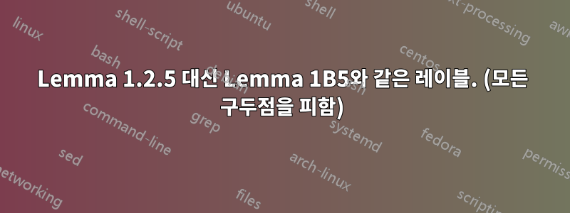 Lemma 1.2.5 대신 Lemma 1B5와 같은 레이블. (모든 구두점을 피함)