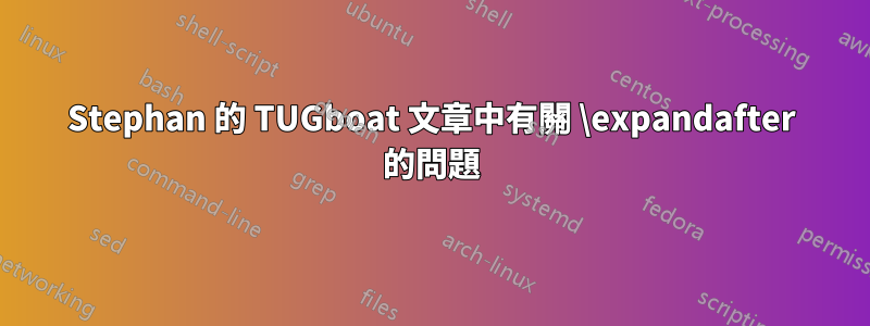 Stephan 的 TUGboat 文章中有關 \expandafter 的問題