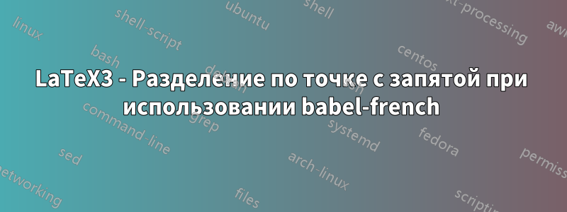 LaTeX3 - Разделение по точке с запятой при использовании babel-french