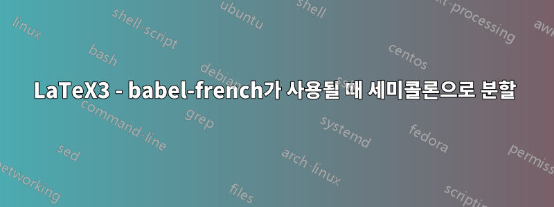 LaTeX3 - babel-french가 사용될 때 세미콜론으로 분할