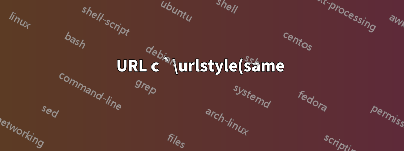 URL с `\urlstyle(same)`, похоже, принудительно использует `lowtilde`