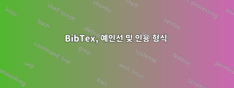 BibTex, 예인선 및 인용 형식