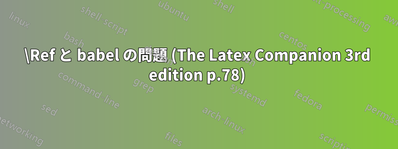 \Ref と babel の問題 (The Latex Companion 3rd edition p.78)