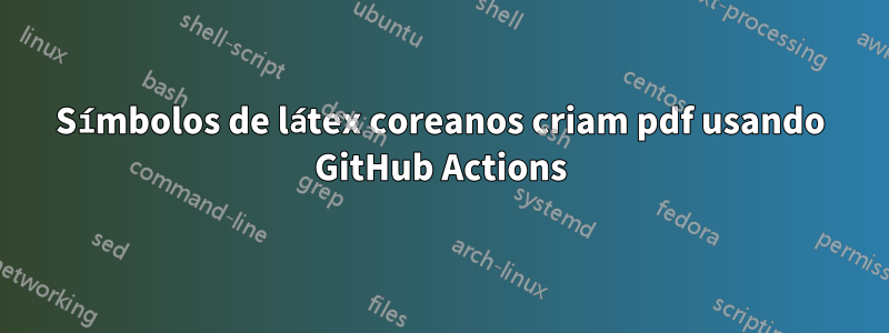 Símbolos de látex coreanos criam pdf usando GitHub Actions